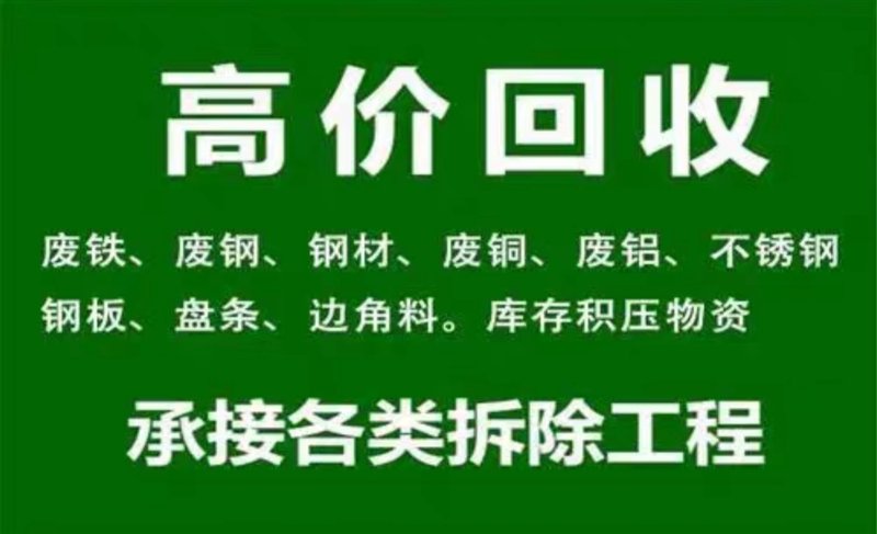 枣庄废品回收：城市更新的绿色助手
